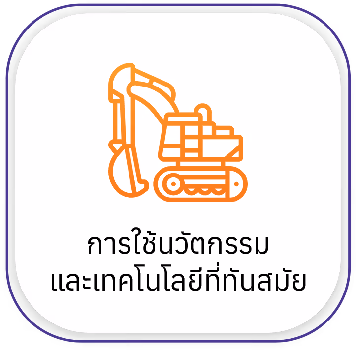 เทคโนโลยี