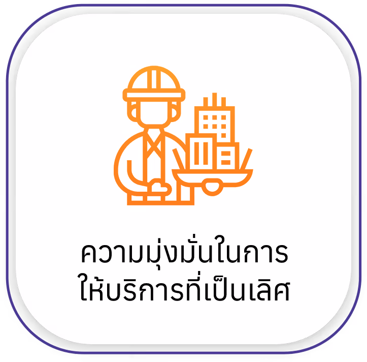 ความมุ่งมั่น